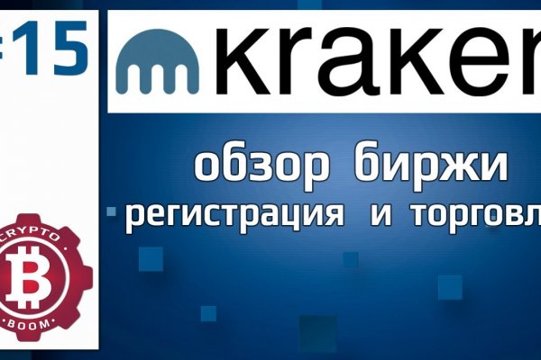 Kraken официальный